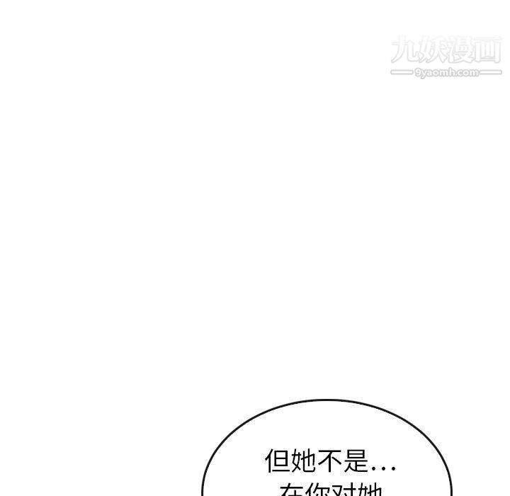 《泰珠小姐的完美婚姻生活》漫画 第42話