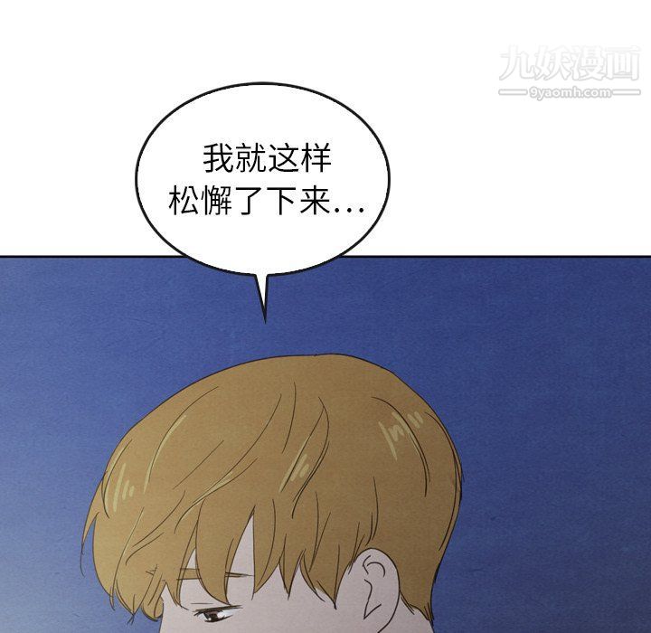 《泰珠小姐的完美婚姻生活》漫画 第42話