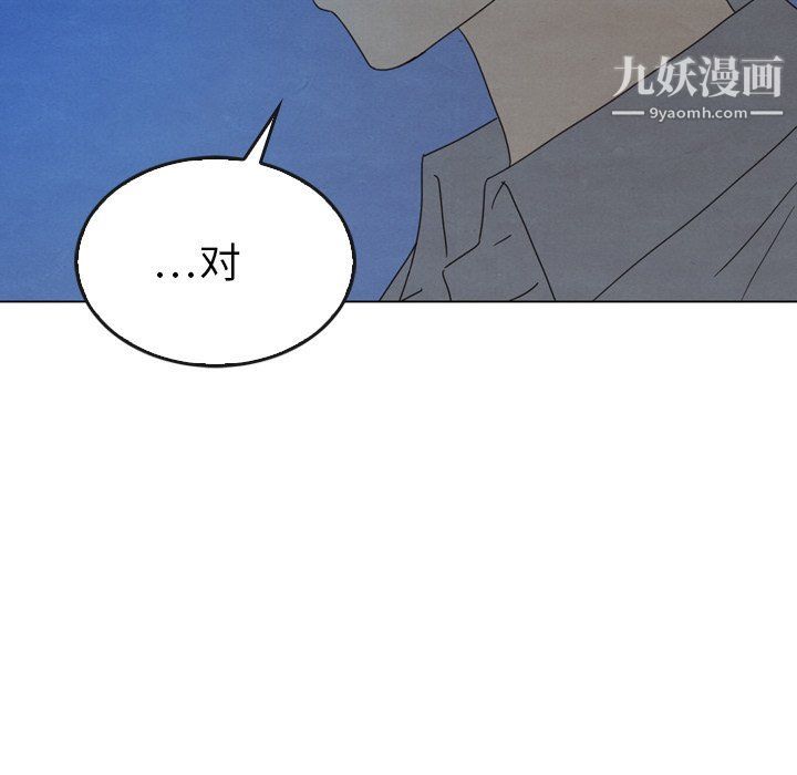 《泰珠小姐的完美婚姻生活》漫画 第42話