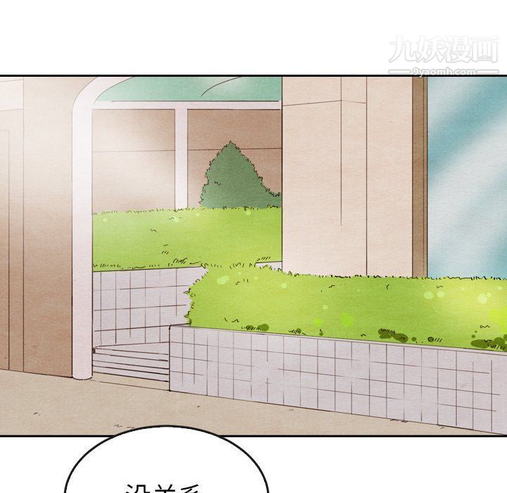 《泰珠小姐的完美婚姻生活》漫画 第42話