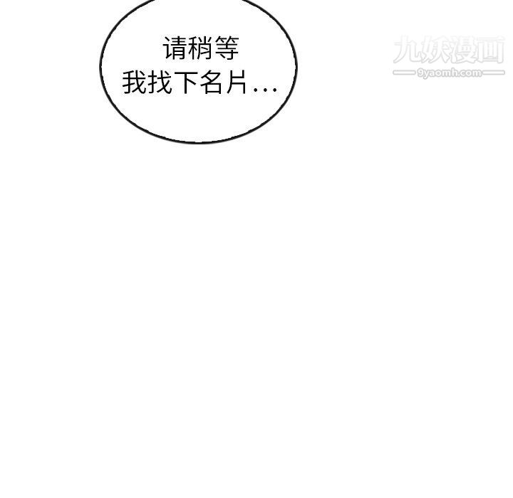 《泰珠小姐的完美婚姻生活》漫画 第42話