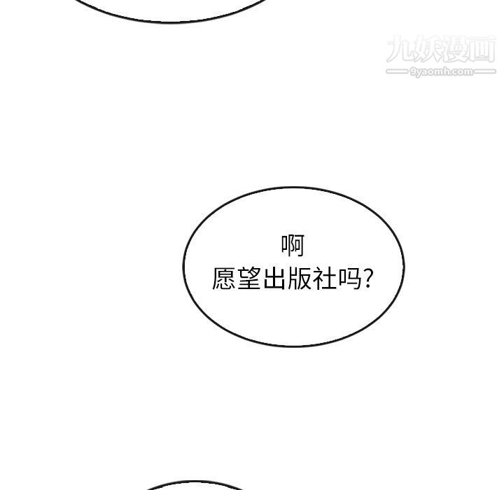 《泰珠小姐的完美婚姻生活》漫画 第42話