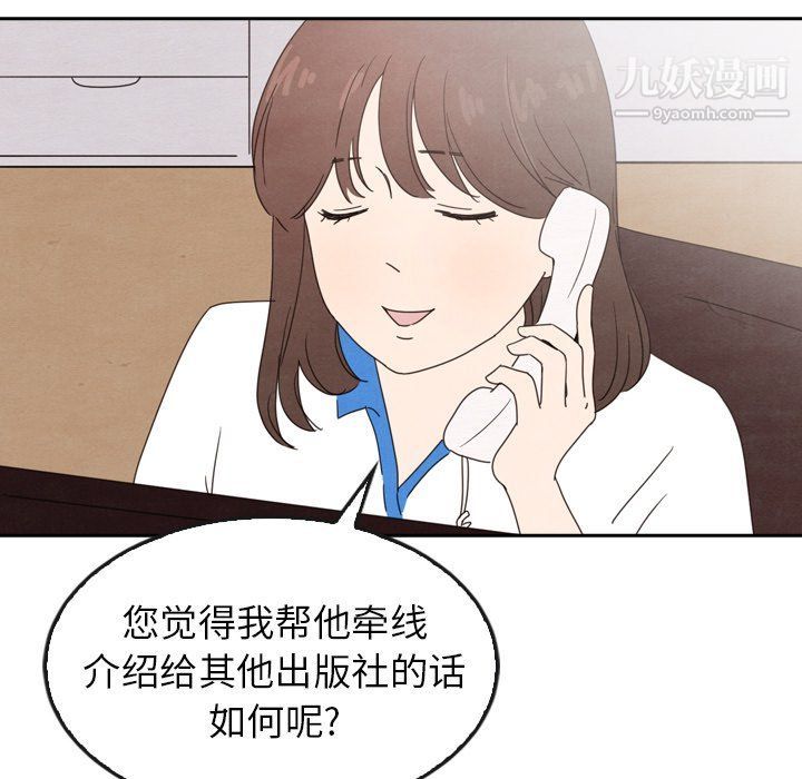 《泰珠小姐的完美婚姻生活》漫画 第42話
