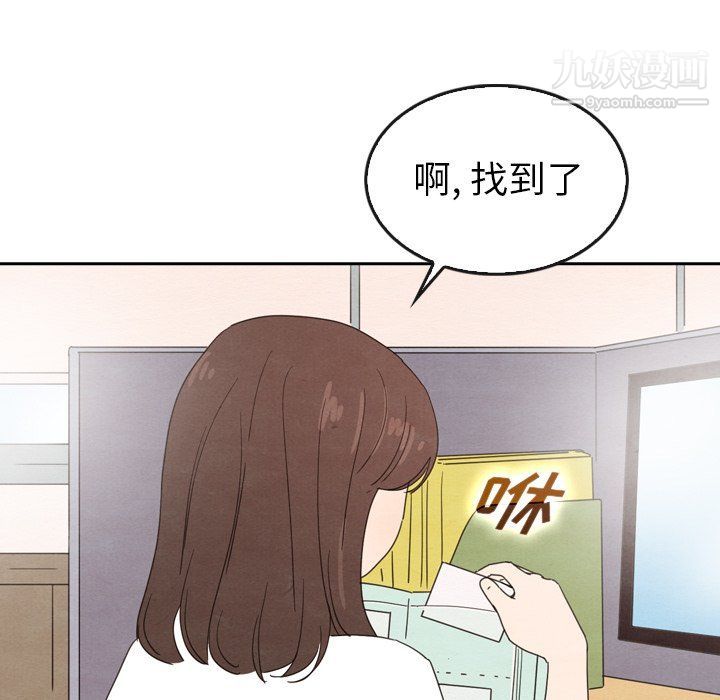 《泰珠小姐的完美婚姻生活》漫画 第42話