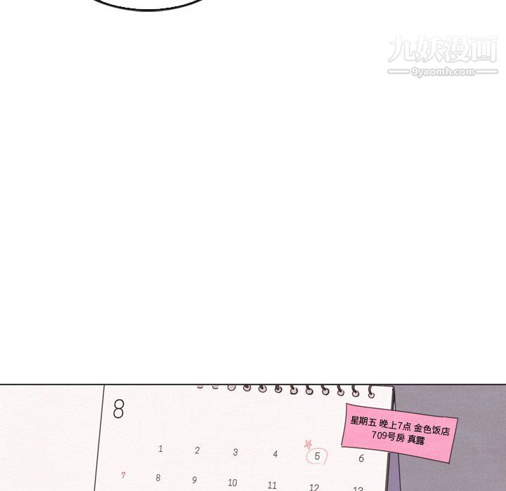 《泰珠小姐的完美婚姻生活》漫画 第42話