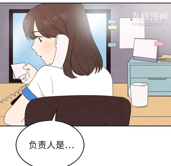 《泰珠小姐的完美婚姻生活》漫画 第42話
