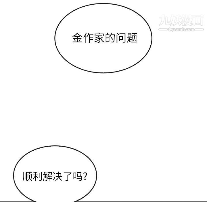 《泰珠小姐的完美婚姻生活》漫画 第42話