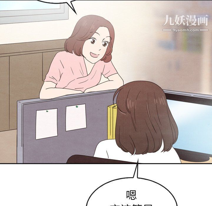 《泰珠小姐的完美婚姻生活》漫画 第42話