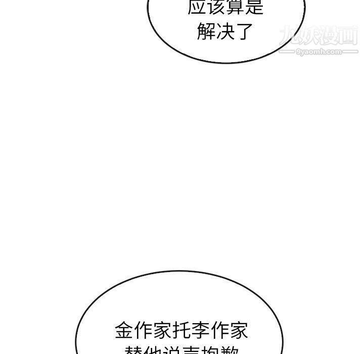 《泰珠小姐的完美婚姻生活》漫画 第42話