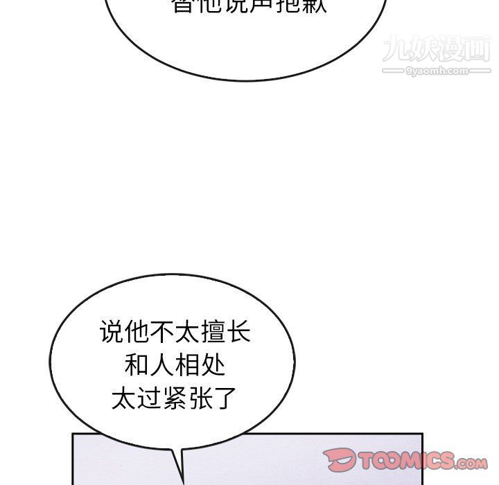 《泰珠小姐的完美婚姻生活》漫画 第42話