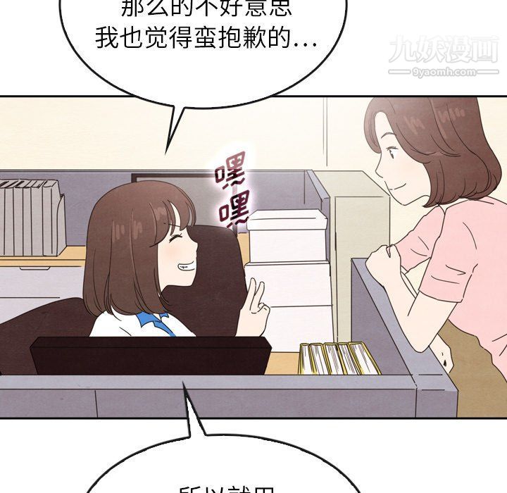 《泰珠小姐的完美婚姻生活》漫画 第42話