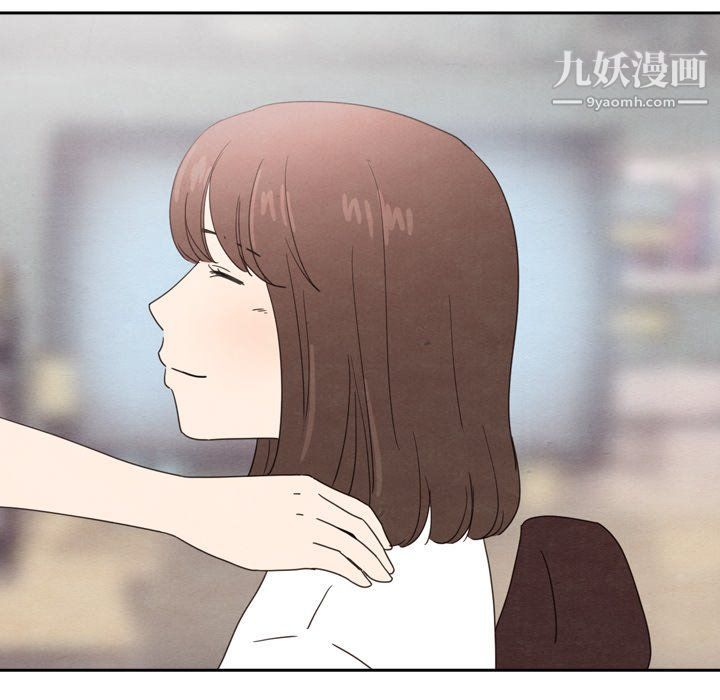 《泰珠小姐的完美婚姻生活》漫画 第42話