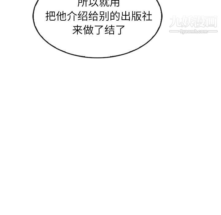 《泰珠小姐的完美婚姻生活》漫画 第42話