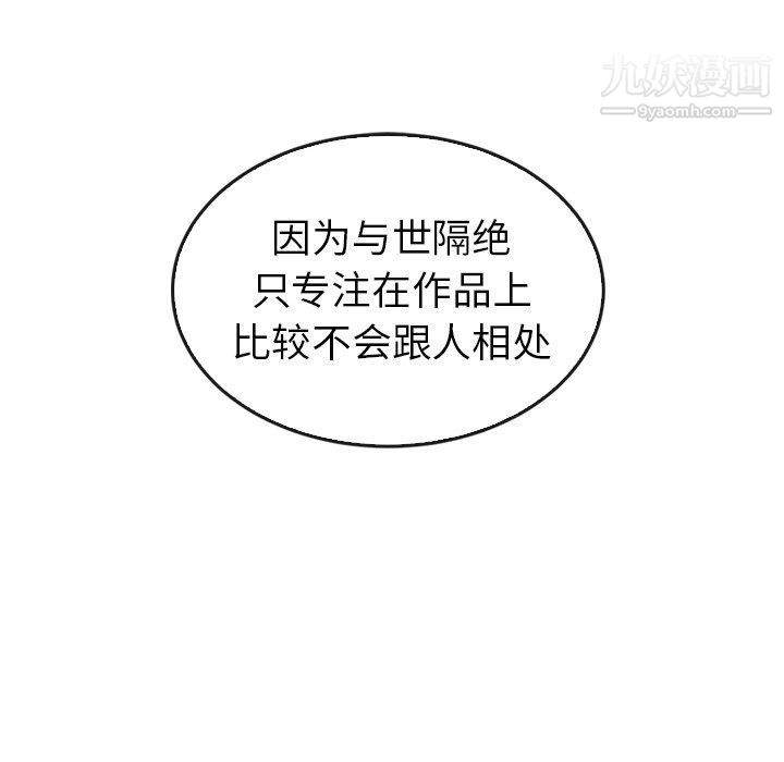 《泰珠小姐的完美婚姻生活》漫画 第42話