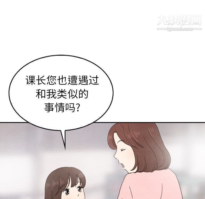 《泰珠小姐的完美婚姻生活》漫画 第42話