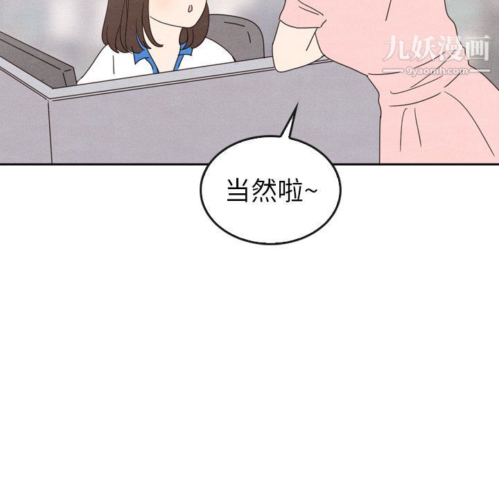 《泰珠小姐的完美婚姻生活》漫画 第42話