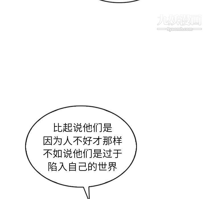 《泰珠小姐的完美婚姻生活》漫画 第42話
