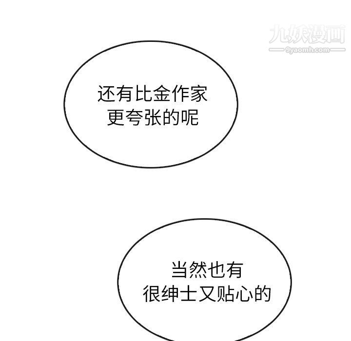 《泰珠小姐的完美婚姻生活》漫画 第42話