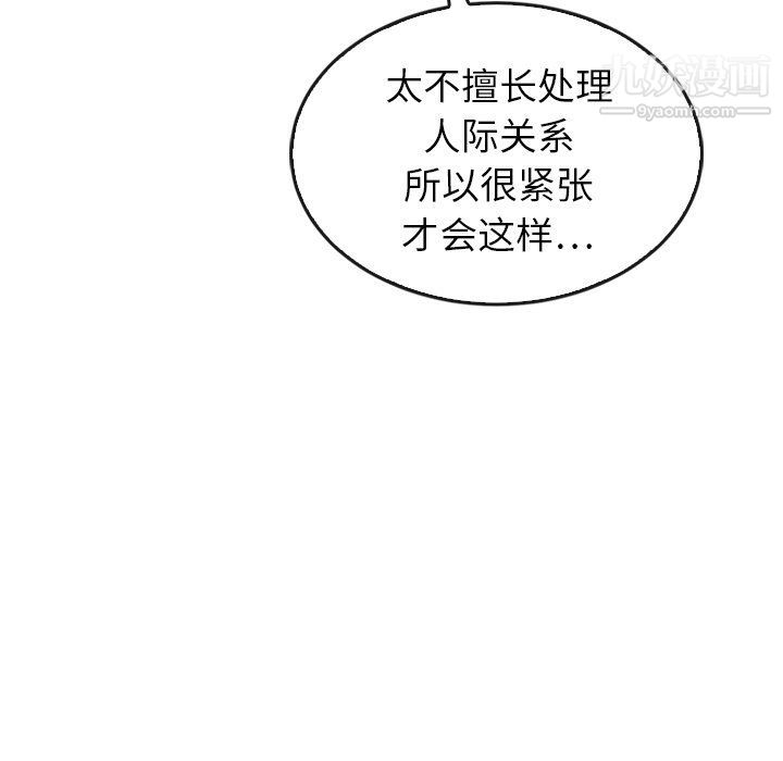 《泰珠小姐的完美婚姻生活》漫画 第42話