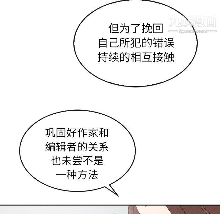 《泰珠小姐的完美婚姻生活》漫画 第42話