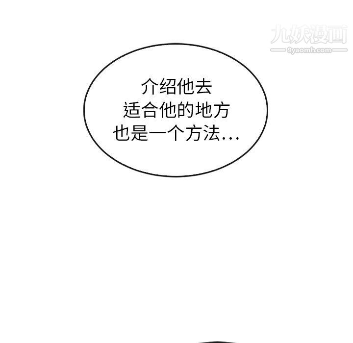 《泰珠小姐的完美婚姻生活》漫画 第42話