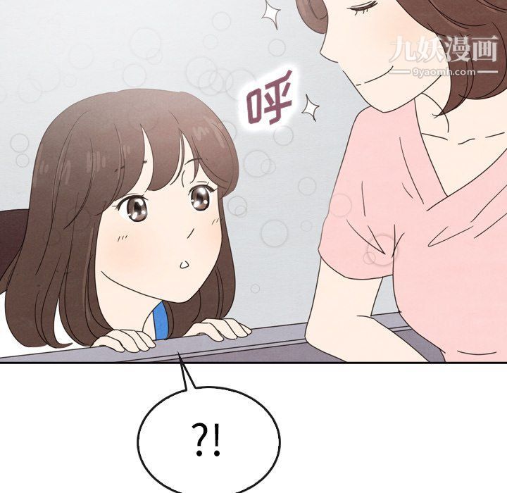 《泰珠小姐的完美婚姻生活》漫画 第42話