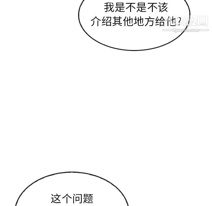 《泰珠小姐的完美婚姻生活》漫画 第42話