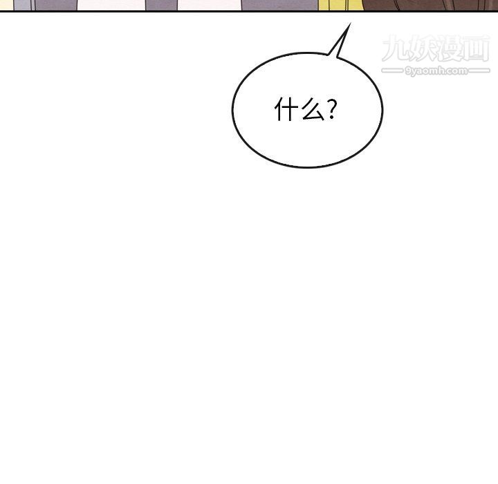 《泰珠小姐的完美婚姻生活》漫画 第42話