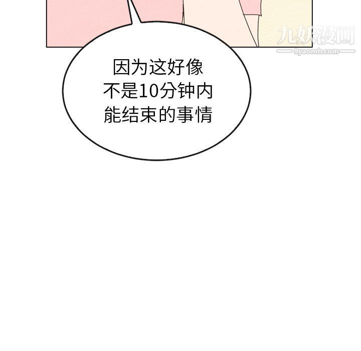 《泰珠小姐的完美婚姻生活》漫画 第42話