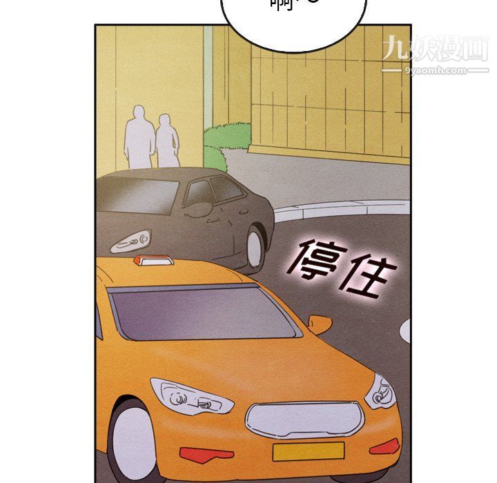 《泰珠小姐的完美婚姻生活》漫画 第42話