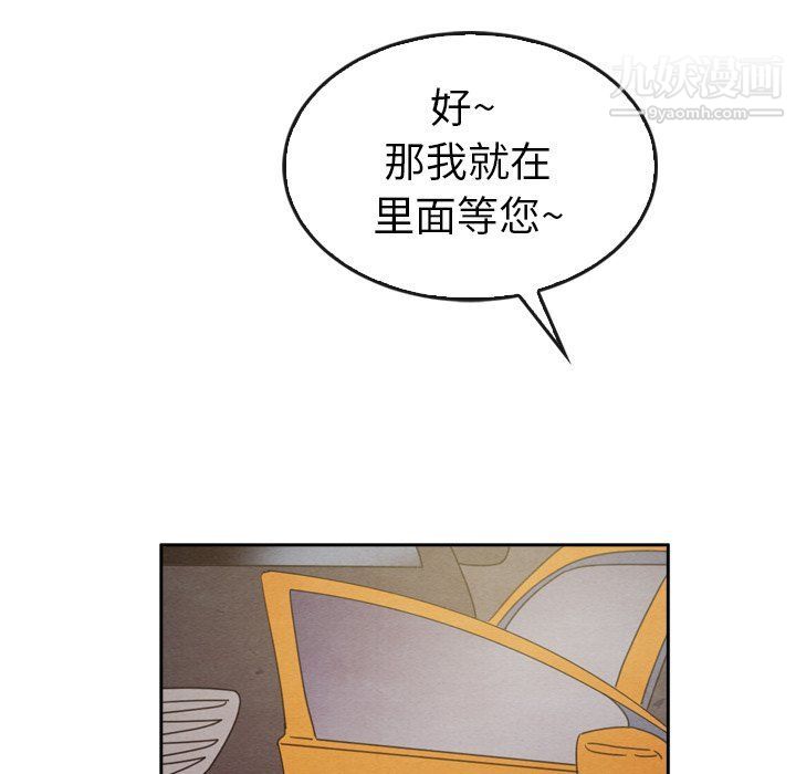 《泰珠小姐的完美婚姻生活》漫画 第42話