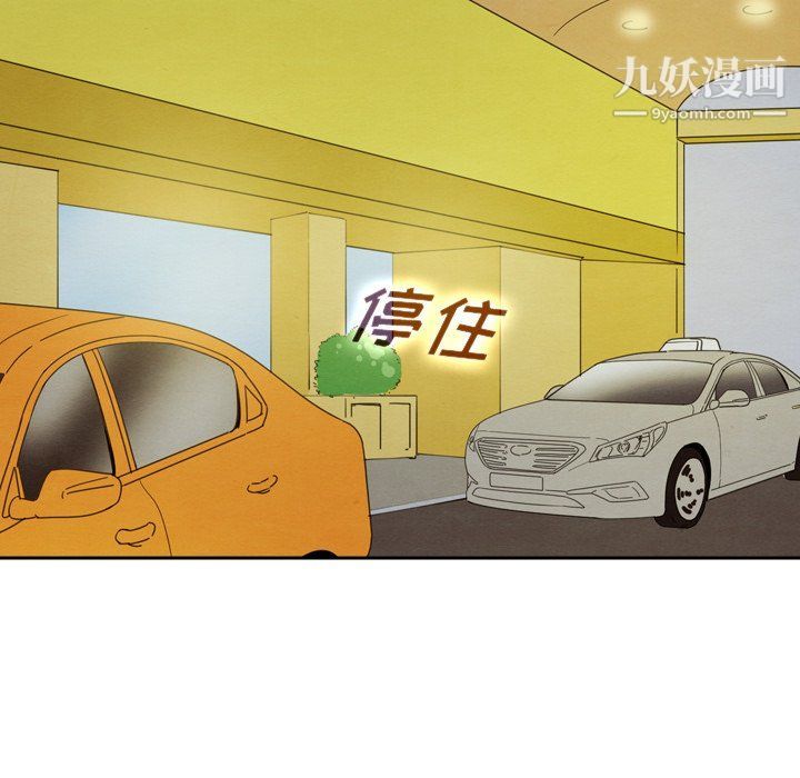 《泰珠小姐的完美婚姻生活》漫画 第42話