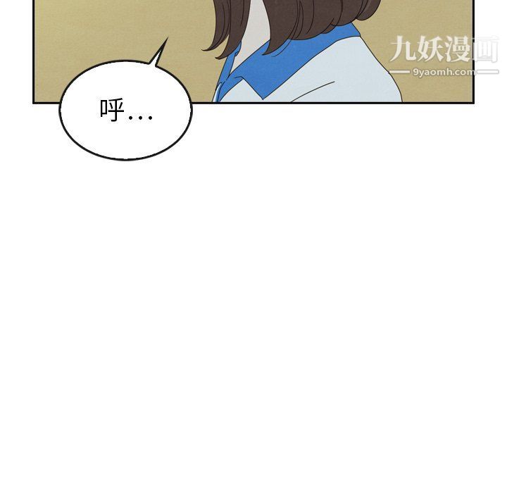 《泰珠小姐的完美婚姻生活》漫画 第42話