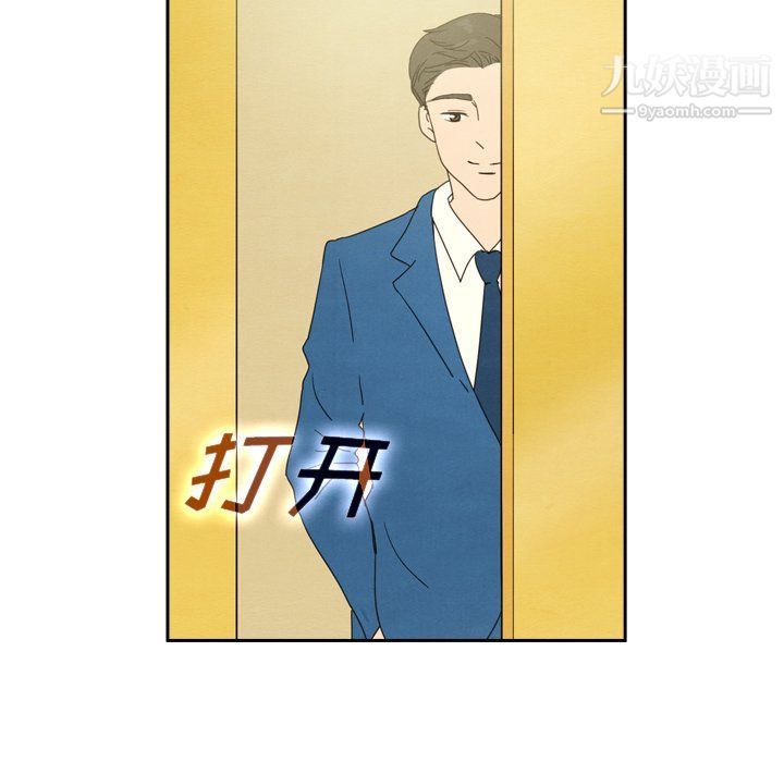 《泰珠小姐的完美婚姻生活》漫画 第42話