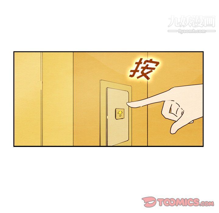 《泰珠小姐的完美婚姻生活》漫画 第42話