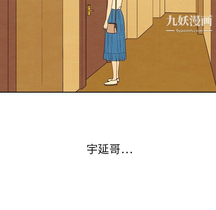 《泰珠小姐的完美婚姻生活》漫画 第42話