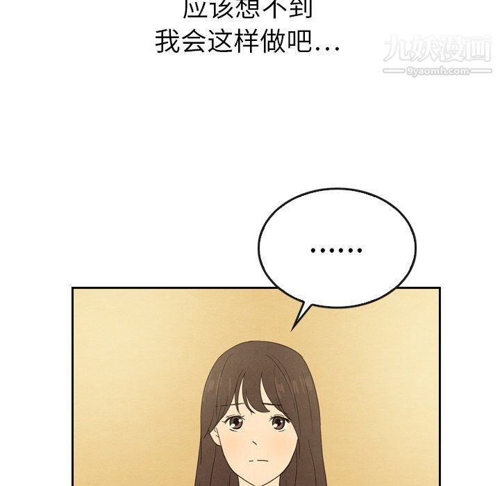 《泰珠小姐的完美婚姻生活》漫画 第42話