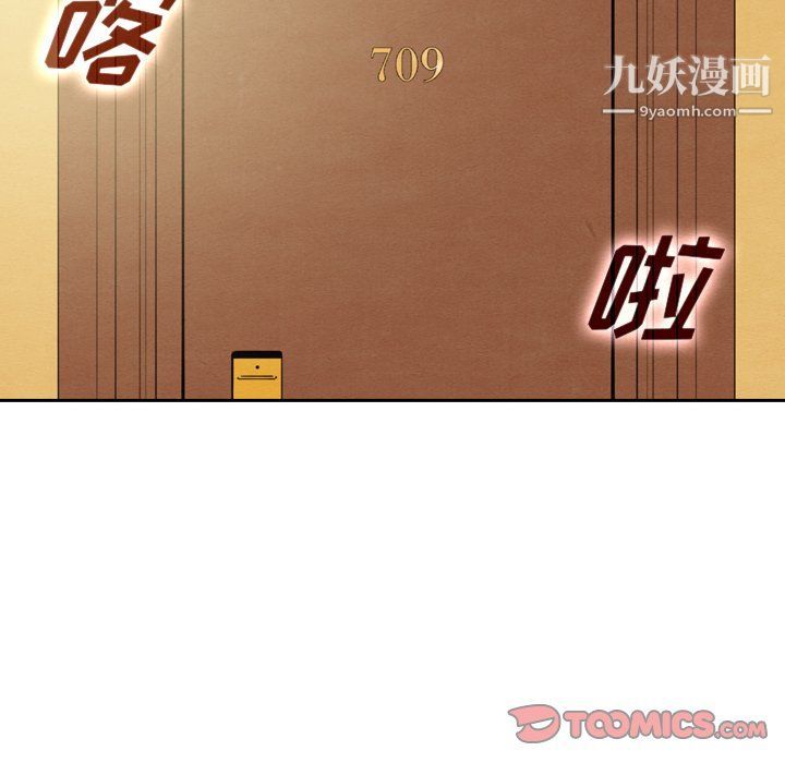 《泰珠小姐的完美婚姻生活》漫画 第42話