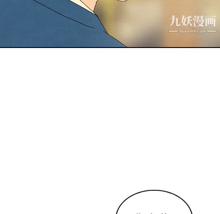 《泰珠小姐的完美婚姻生活》漫画 第42話