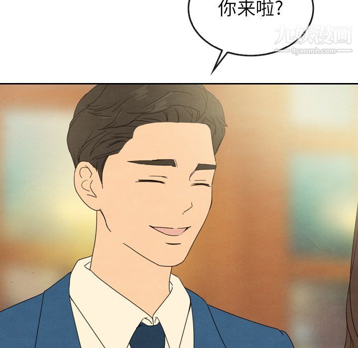 《泰珠小姐的完美婚姻生活》漫画 第42話