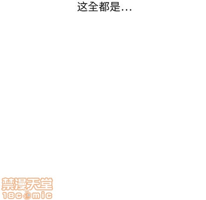 《泰珠小姐的完美婚姻生活》漫画 第43話