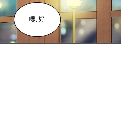 《泰珠小姐的完美婚姻生活》漫画 第43話