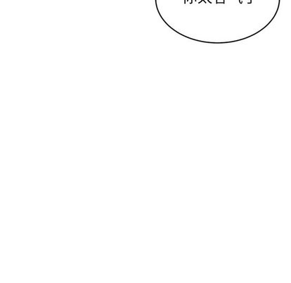 《泰珠小姐的完美婚姻生活》漫画 第43話