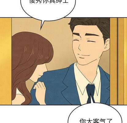 《泰珠小姐的完美婚姻生活》漫画 第43話