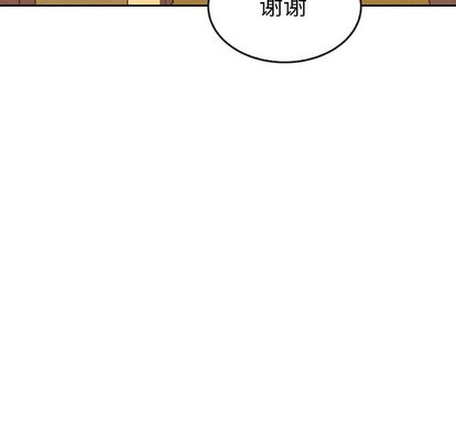 《泰珠小姐的完美婚姻生活》漫画 第43話