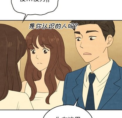 《泰珠小姐的完美婚姻生活》漫画 第43話
