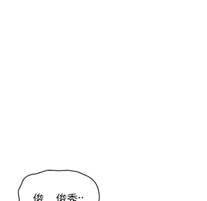 《泰珠小姐的完美婚姻生活》漫画 第43話