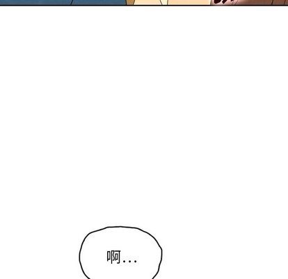 《泰珠小姐的完美婚姻生活》漫画 第43話