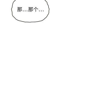 《泰珠小姐的完美婚姻生活》漫画 第43話