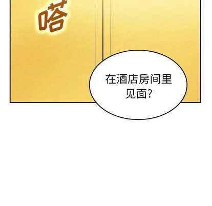 《泰珠小姐的完美婚姻生活》漫画 第43話